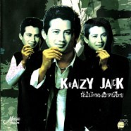 Krazy Jack - ฉันไม่ใช่พระเอกหนังไทย-web1